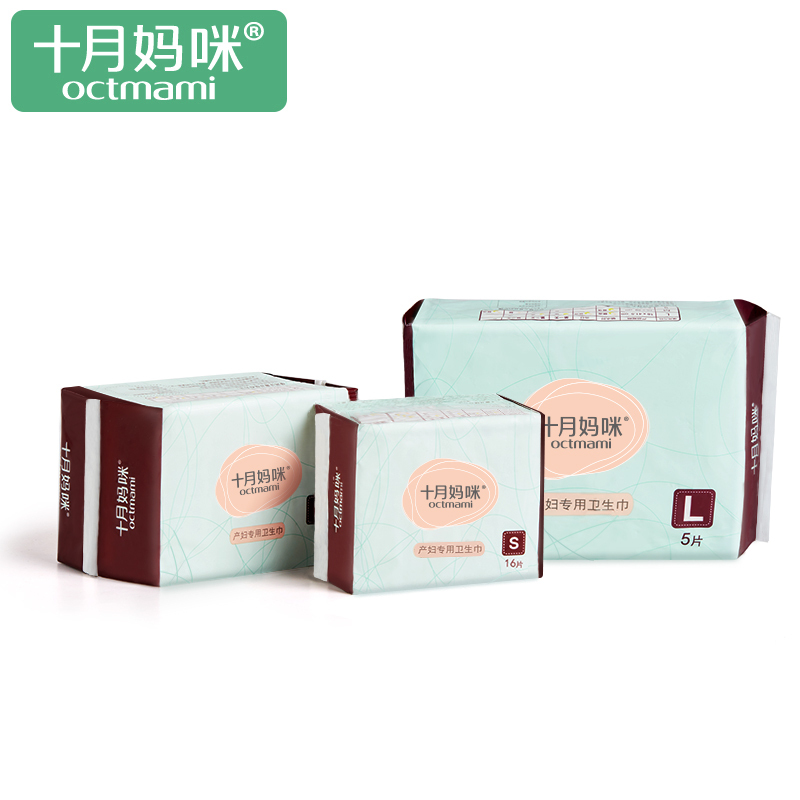 [苏宁自营]十月妈咪 产后孕妇专用卫生巾 月子产褥期卫生纸 产妇用品护理垫S