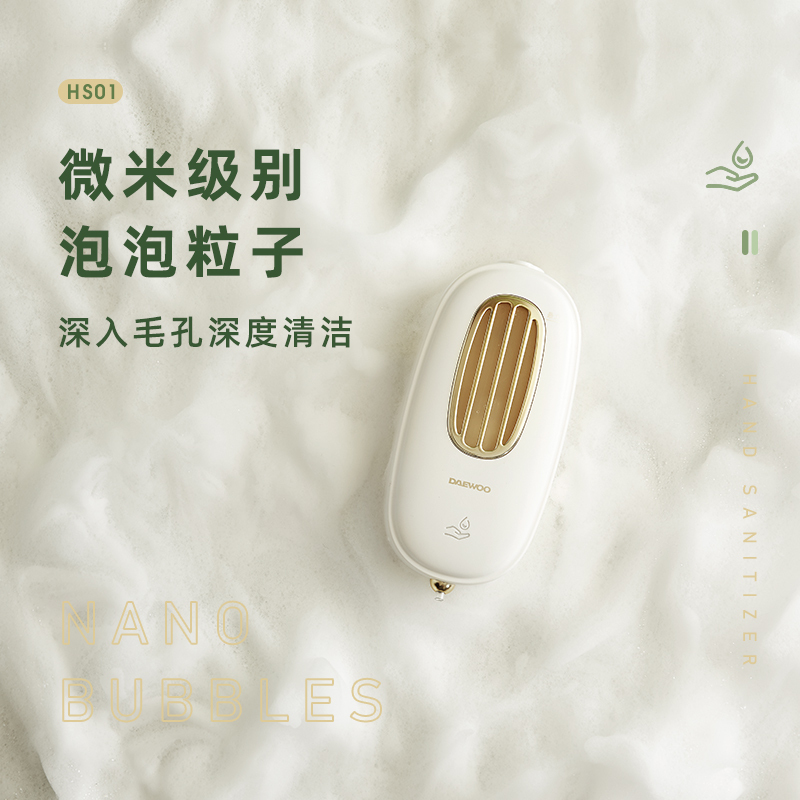 大宇(DAEWOO)自动洗手液机泡沫洗手机智能感应皂液器洗手器家用壁挂式电动 HS01复古绿