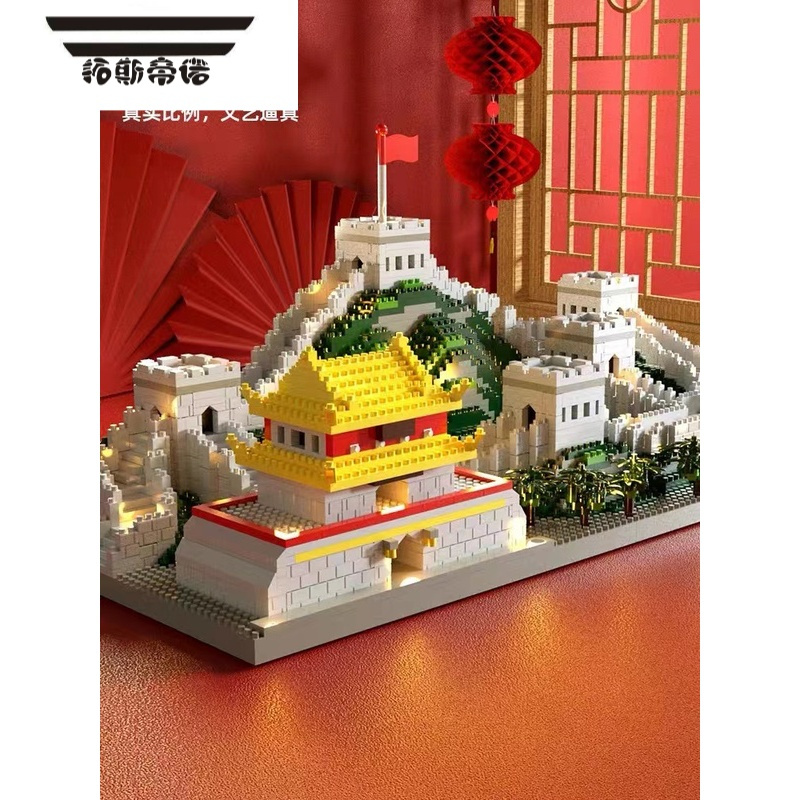 拓斯帝诺万里长城积木成人高难度拼装男孩中国古建筑系列拼图益智儿童