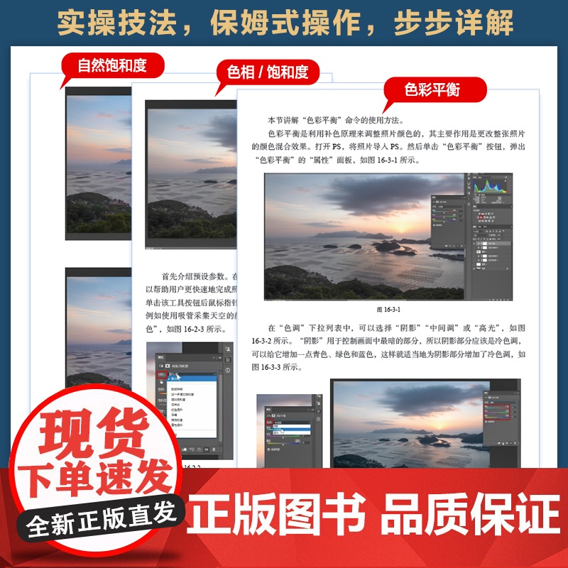 Photoshop影像处理核心工具详解 ps教程书籍后期修图自学图像处理摄影后期教程调色提升影像质感高清大图
