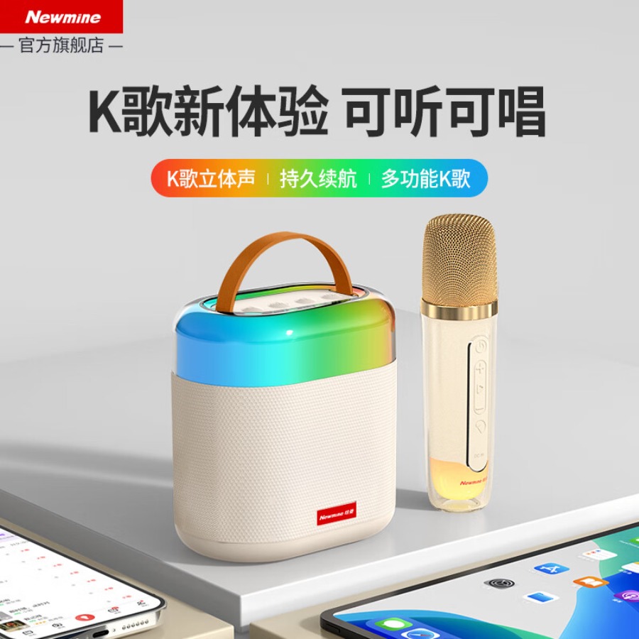 纽曼 迷你K歌音响 MC72 单麦