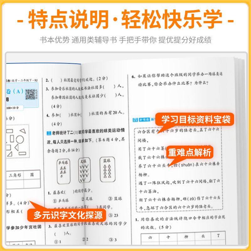 语文 人教版 三年级下 [正版]学霸提优大试卷一年级二年级三四五六年级下册上册语文数学英语人教版北师大苏教版全套试卷测试