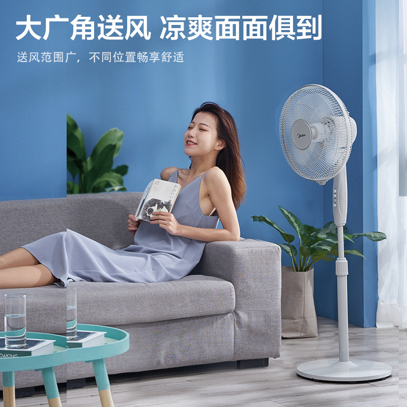 美的电风扇FSA30YC 三片风叶 极简外观 广角送风 三档调节 家用落地扇