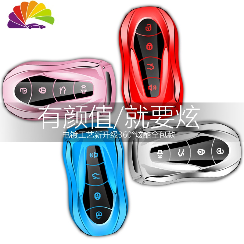 舒适主义适用于吉利钥匙套新博越PRO智领/星越汽车钥匙扣包壳男女专用 按键全包[电光银]钥匙套+双扣款