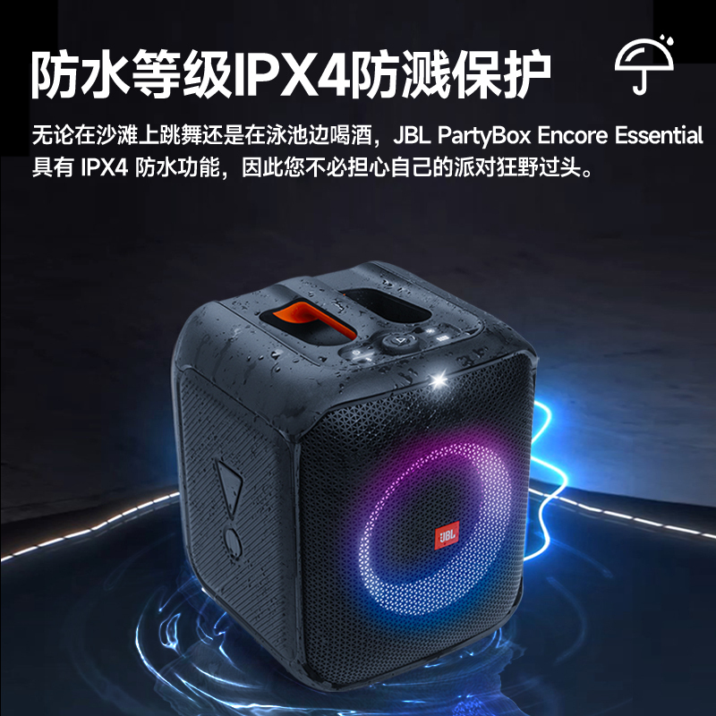 JBL Partybox Es音乐战将便携式蓝牙音箱户外KTV音响卡拉OK唱歌