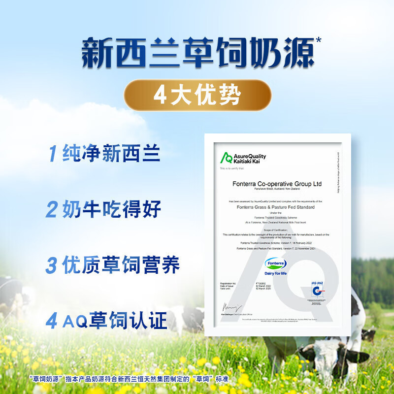 安佳新西兰奶源全脂奶粉成人高钙奶粉900g*2罐礼盒高清大图