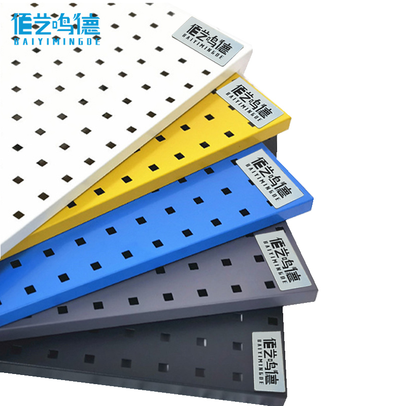 佰艺鸣德 洞洞板工具挂板 900*450mm张