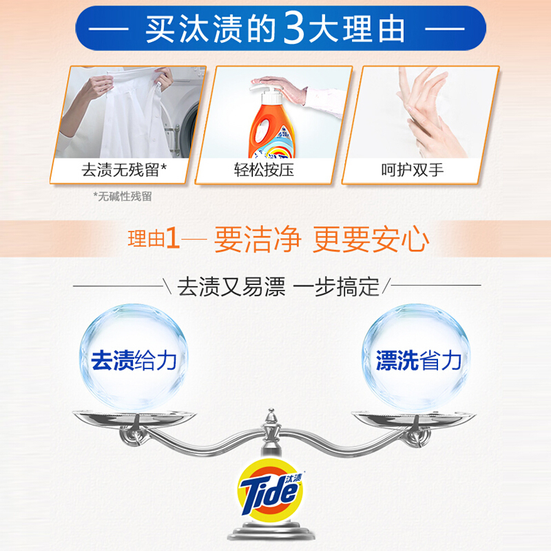 汰渍洗衣液全效洁雅百合香500g袋装家庭装洗衣液机洗去渍清香持久高清大图
