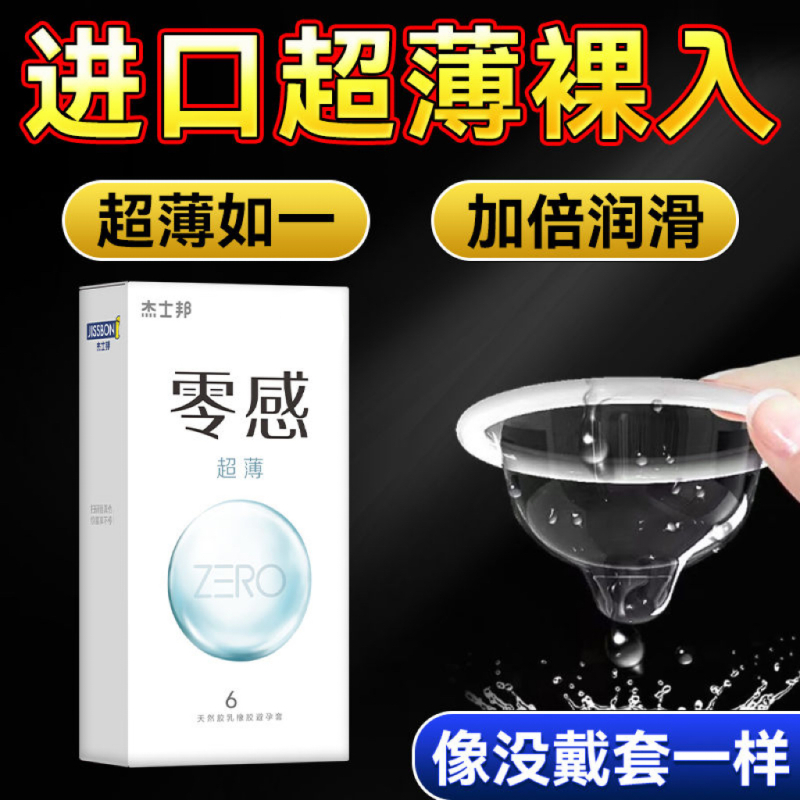 杰士邦超薄避孕套持久男用苯佐卡因安全套延缓男性高潮进口情趣成人用品超凡持久共11只