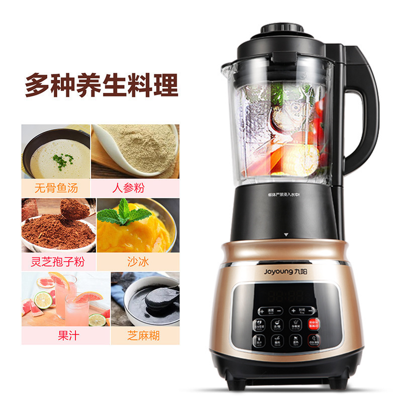 九阳(Joyoung)破壁料理机JYL-Y15 鲨鱼齿刀 搅拌 豆浆 家用多功能 破壁免过滤 智能加热高清大图