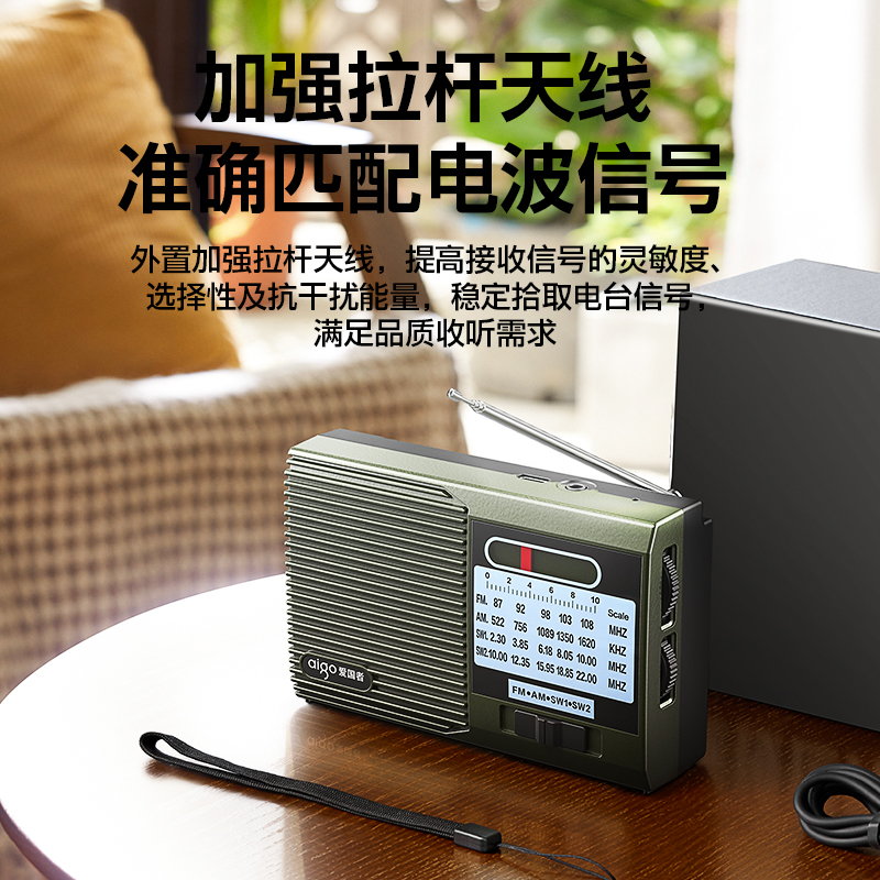爱国者收音机全波段FM电台调频广播老人专用充电款迷你随身听老年人高端2025新款高清大图