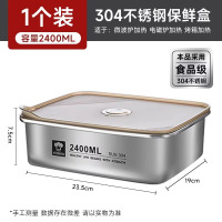 康巴赫304不锈钢保鲜盒系列 【2400ml】