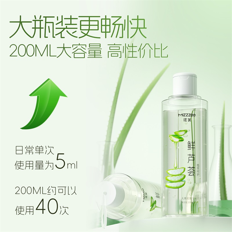 谜姬鲜芦荟人体润滑液男女阴肛通用水溶性润滑油阴道干涩夫妻房事情趣辅助工具情趣成人用品高清大图