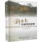 醉染图书浙西南美丽林相树种100种9787521906448