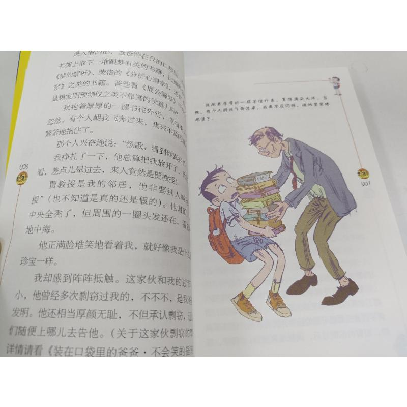 醉染图书美梦制造机 彩色升级版9787531362203高清大图