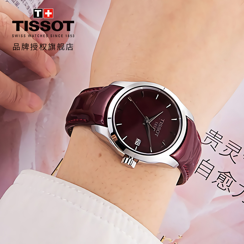 [特卖推荐]天梭(TISSOT)瑞士手表 库图系列皮带女士石英表T035.210.16.371.01