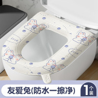 [补贴10%]防水马桶坐垫四季通用款厕所硅胶泡沫圈坐便套免洗家用冬季可水洗
