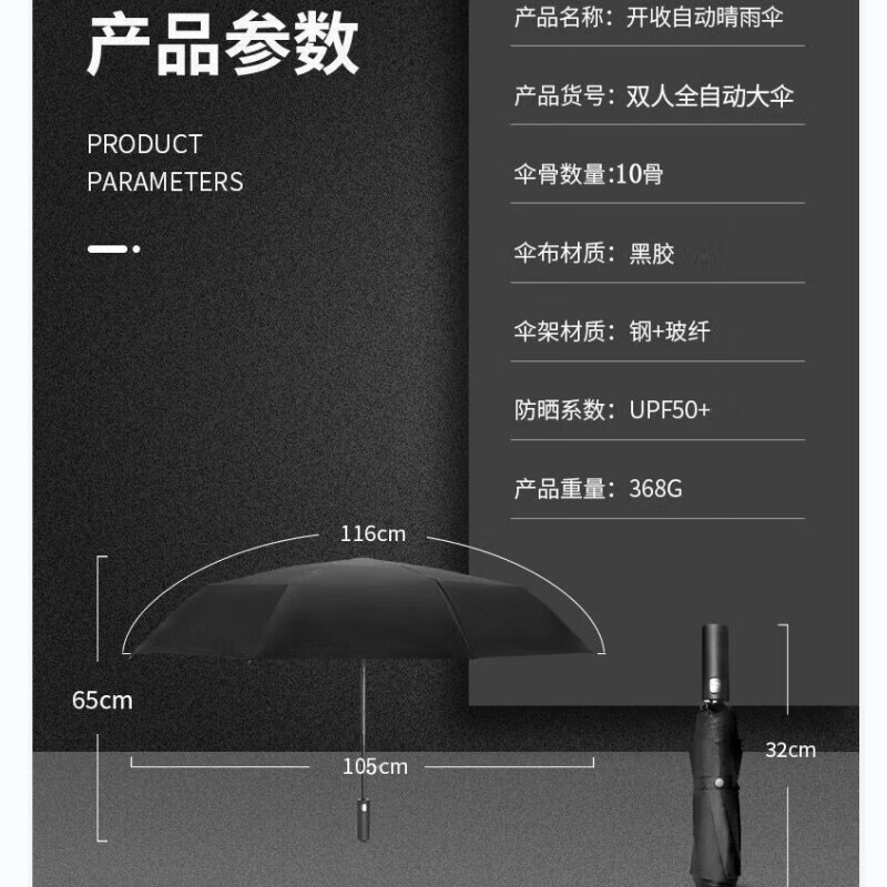 天堂伞38017E三折黑胶自动伞高清大图