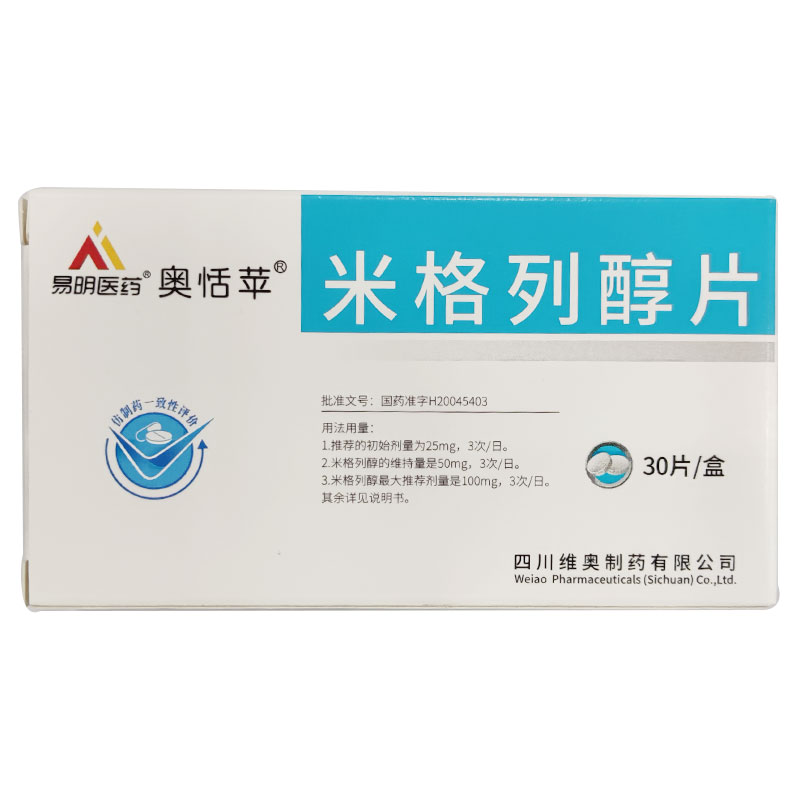 奥恬苹米格列醇片50mg30片盒2型糖尿病血糖控制参数
