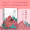 醉染图书爱我少一点,我请求你 张晓风经典散文9787559639042