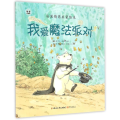 (ZZ)我爱魔法派对/ 捣蛋熊