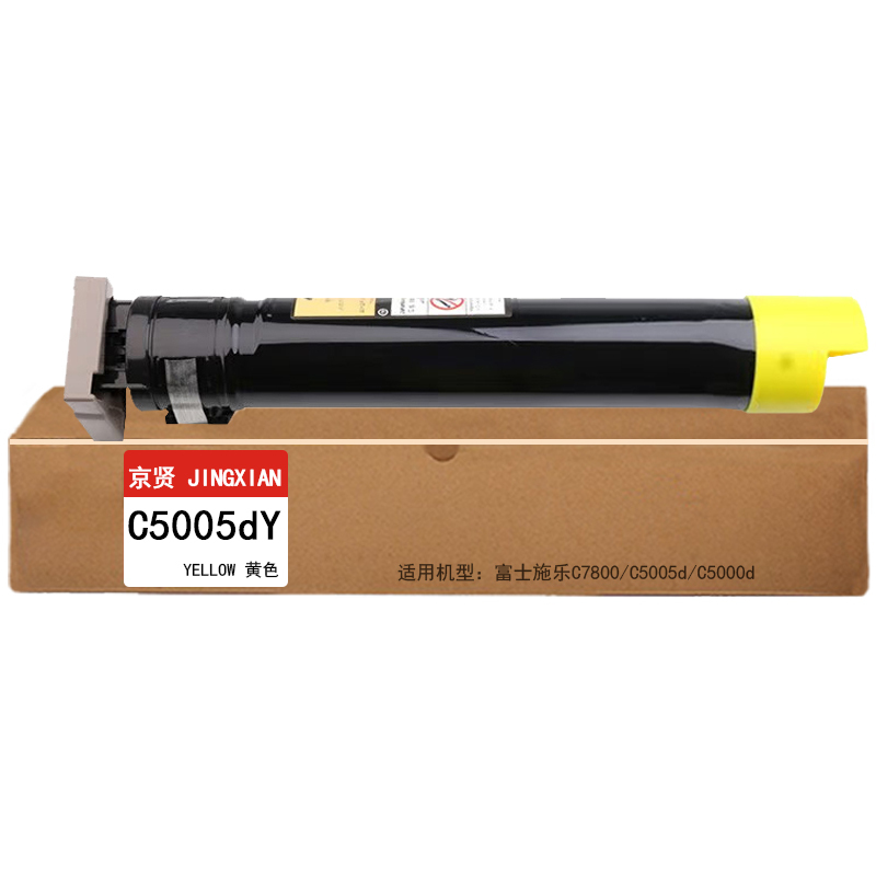 京贤 C5005dY 打印量15000页 适用富士施乐C7800/C5005d/C5000d 粉盒 (计价单位:只)黄色高清大图