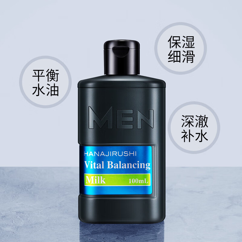 花印男士乳液保湿控油水份乳100ml清爽乳液保湿护肤高清大图