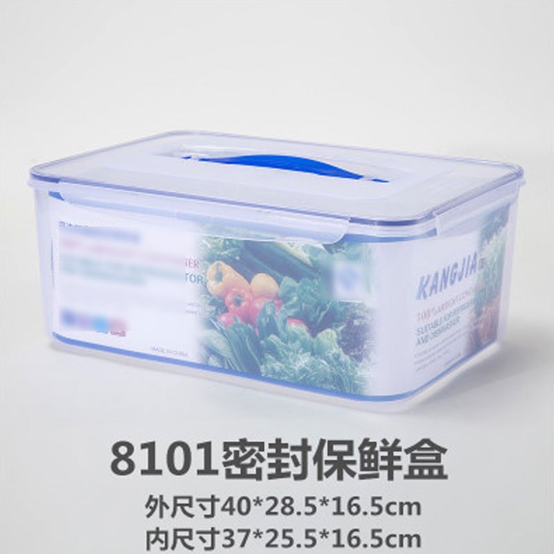 趣涉家居 手提塑料保鲜盒套装大冰箱密封箱长方形大码收纳盒通用简约带盖家居器皿 保鲜盒家用生活日用