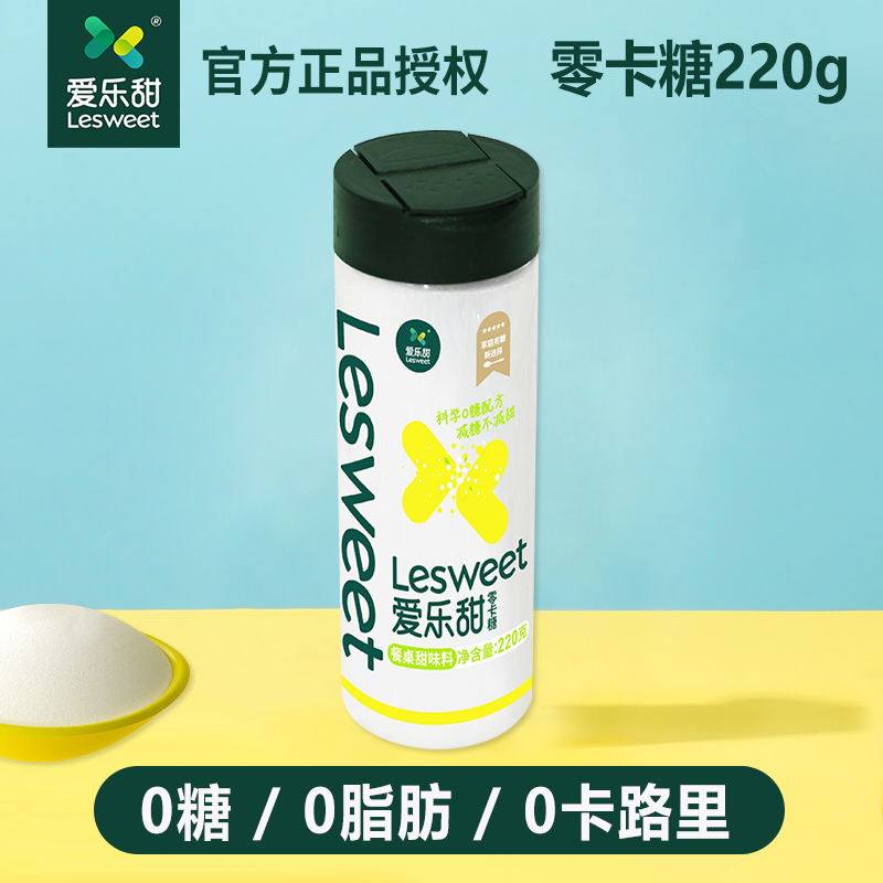 爱乐甜零卡糖220f代糖替代木糖醇白砂糖赤藓糖醇甜菊糖苷0卡糖