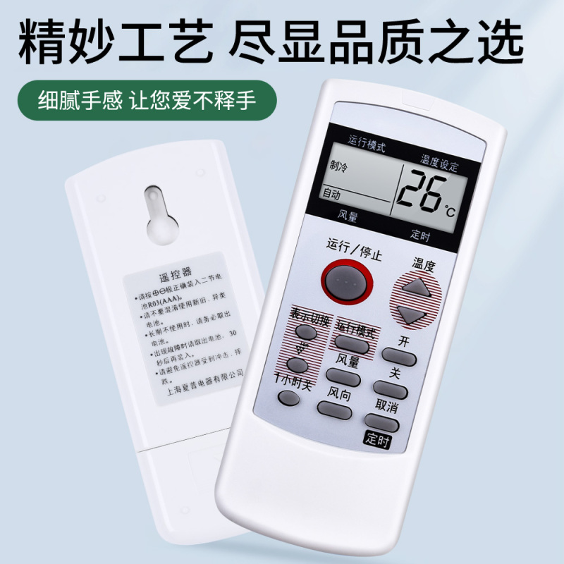 适用Sharp夏普原装空调遥控器万能通用冷暖变频1/1.5/2/2.5/3匹无需设置中央变频柜挂机遥控板高清大图