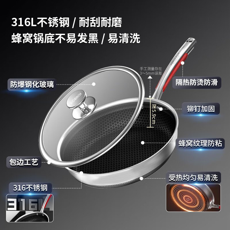 康巴赫煎锅26cm不锈钢不粘双面蜂窝平底锅KGY-J26A