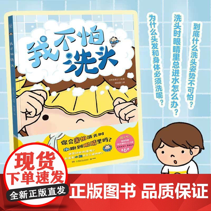 我不怕洗头高清大图