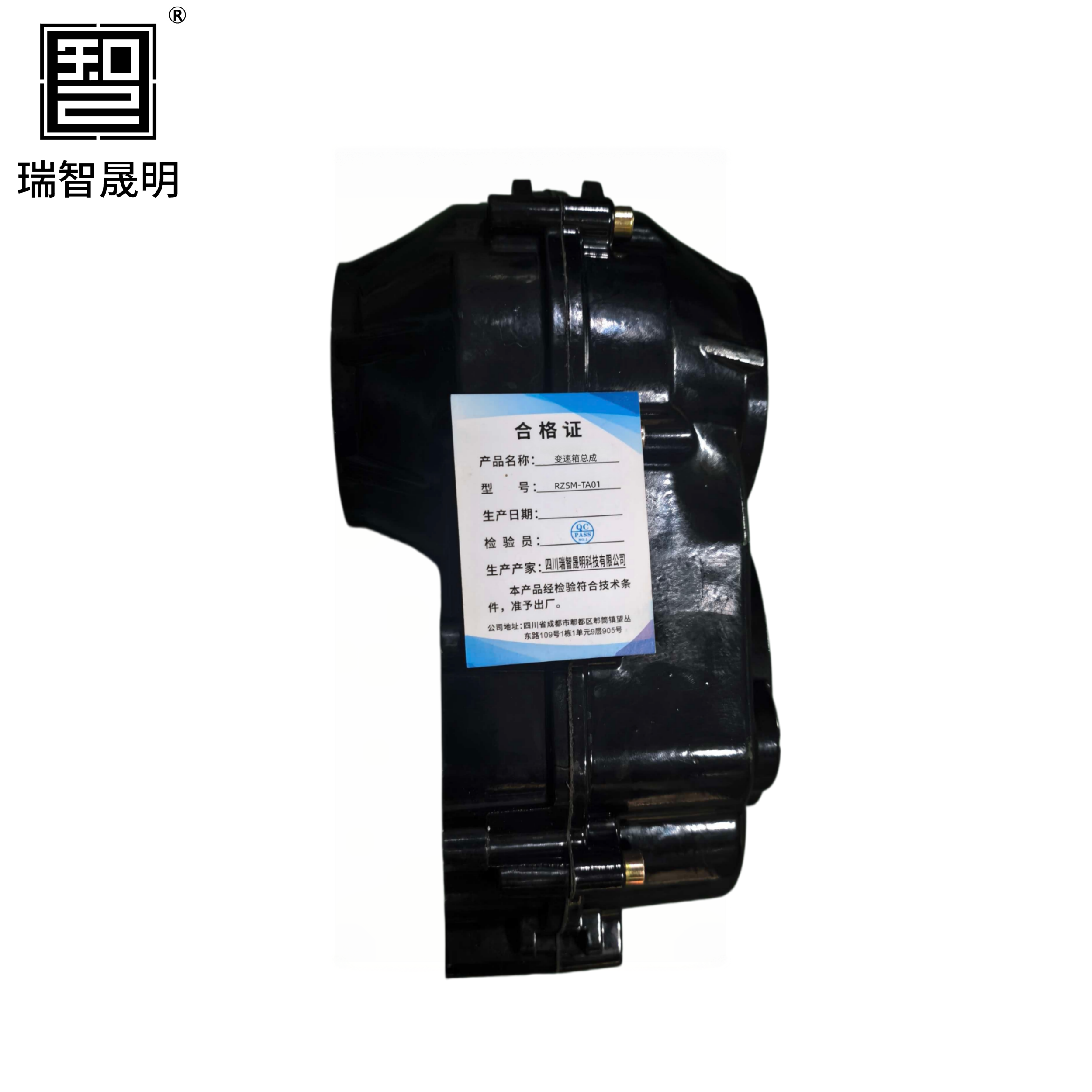 瑞智晟明 变速箱总成 RZSM-TA01高清大图