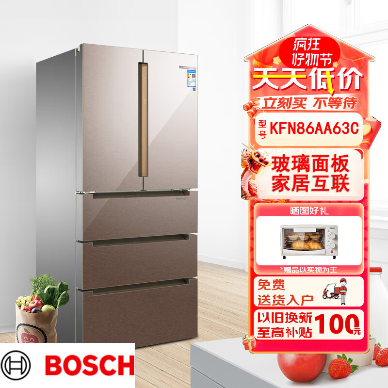 博世KFN86AA63C冰箱491升玻璃面板铂金净风系统家居互联维他保鲜Pro 【栗色】