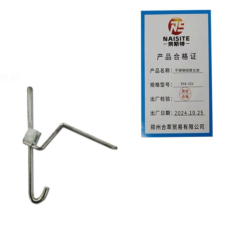 奈斯特 不锈钢线管支架 STA-222 个
