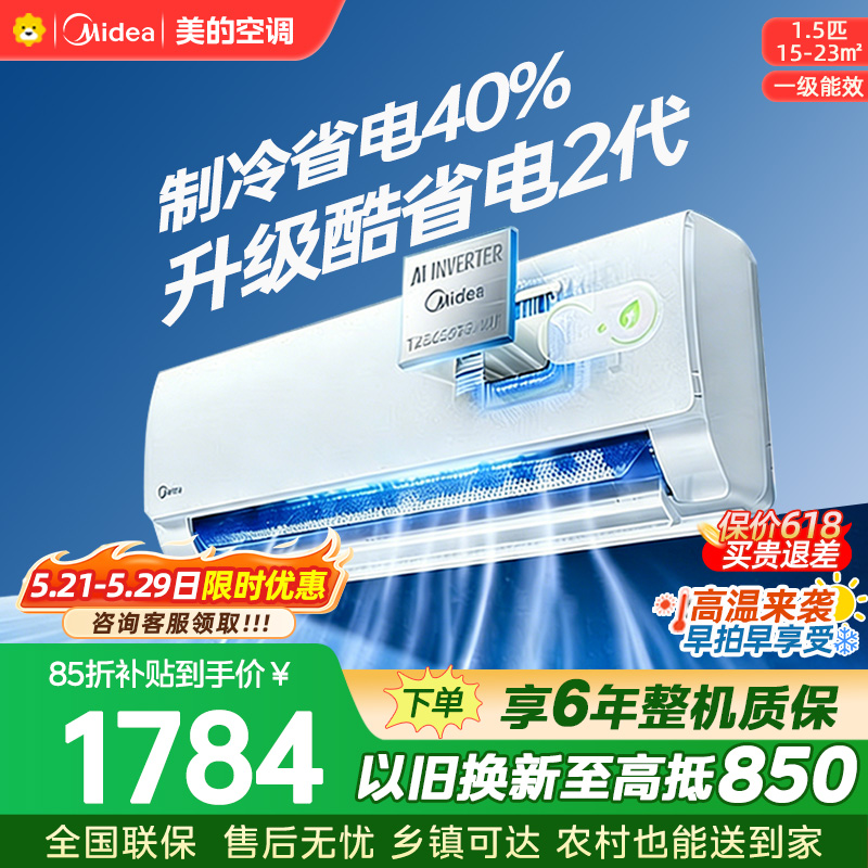 美的空调KFR-35GW/KS2