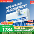美的空调KFR-35GW/KS2