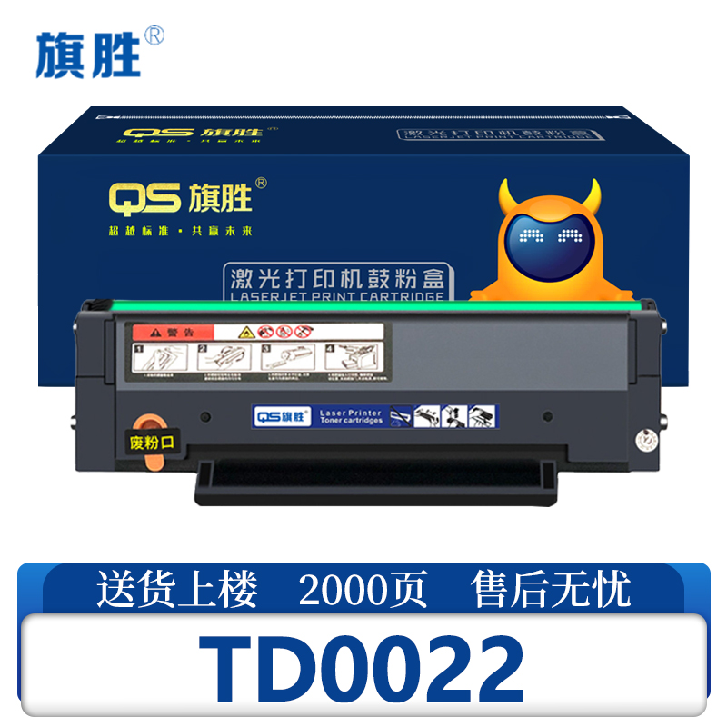 旗胜硒鼓TD0022支高清大图