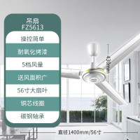 艾美特(Airmate)吊扇客厅家用吊风扇 大风力吊顶电风扇 56吋工业扇轻音铜芯电机宿舍工厂楼顶扇机械款FZ5613