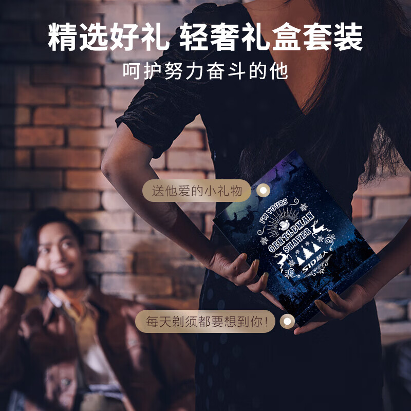 超人电动剃须刀RS7368精美礼盒高清大图