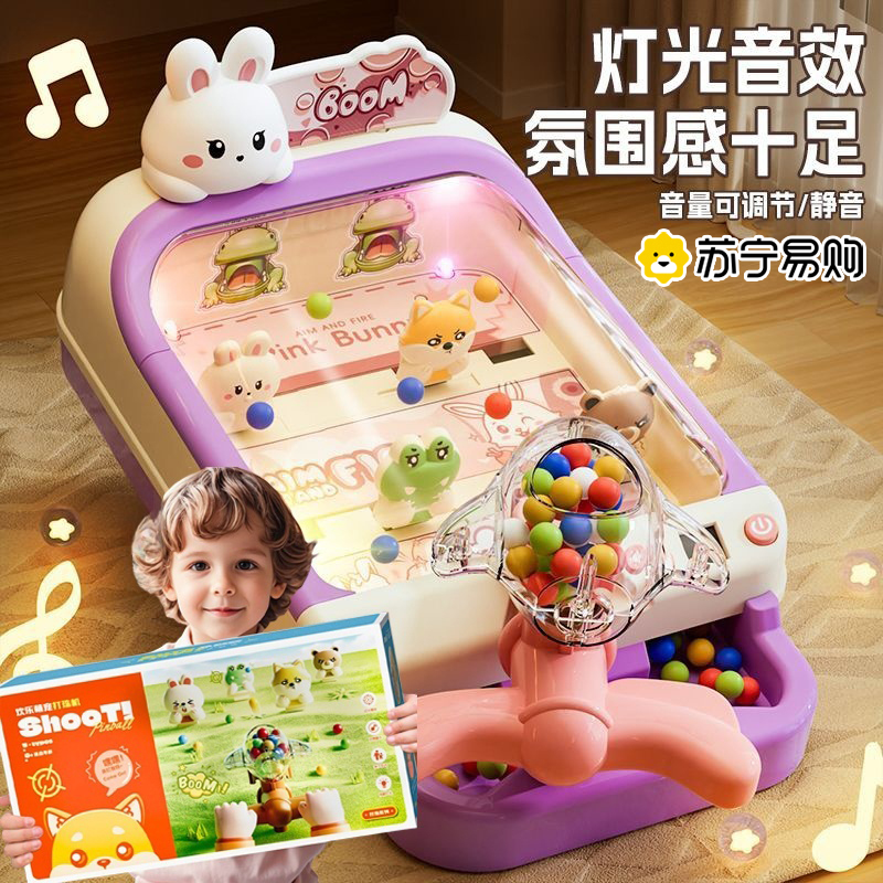 六一儿童节礼物弹珠机射击游戏机玩具益智训练3到6岁专注男女1663