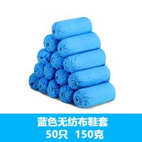 一次性加厚无纺布鞋套防滑家用室内鞋套脚套耐磨机房学生脚套儿童 蓝色无纺布鞋套 50只