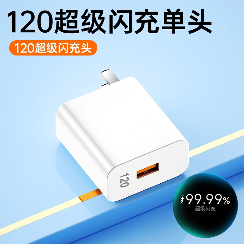 正品充电器120适用于华为荣耀100/66超级闪充头mate40pro快充W插头p50p40p30v40v30手机nov