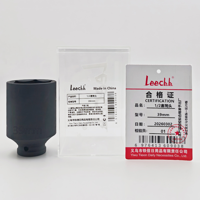 LEECBB 1/2套筒头 39mm 个高清大图