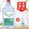 75%酒精消毒液[黄金比例] 100ML 1瓶[方便携带] 75度家用免洗手消毒杀菌消炎乙醇喷雾消毒液防病毒拔火罐