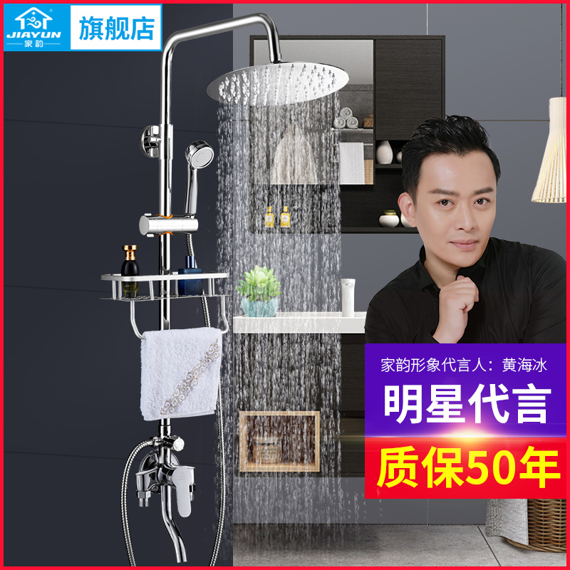 家韵(jiayun) 明装淋浴花洒套装全铜龙头淋浴器淋雨喷头增压冷热带下出水