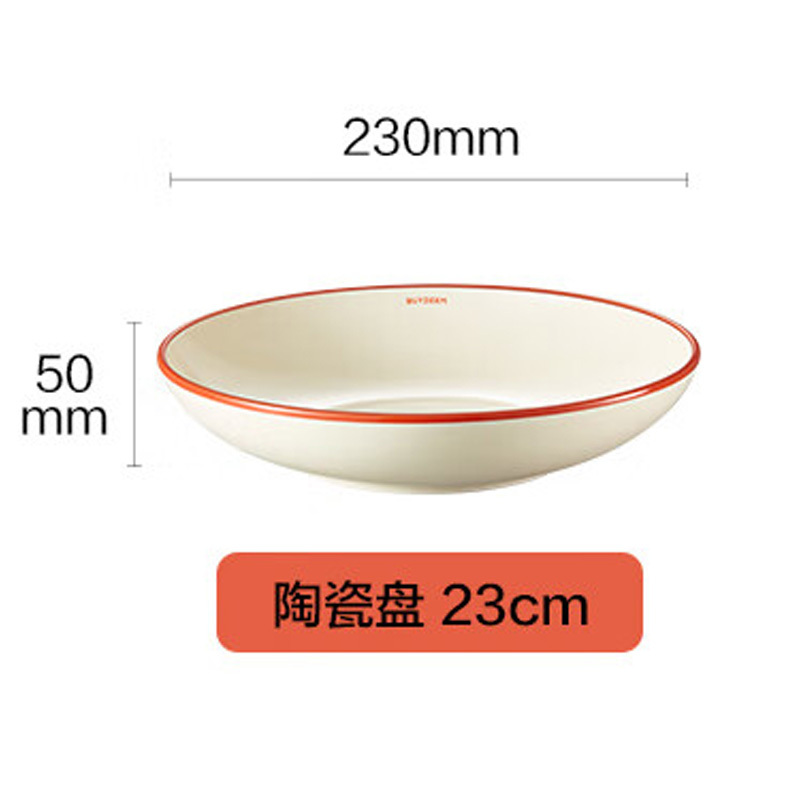 北鼎陶瓷盘23cm团圆红锦陶瓷碗盘碗碟汤碗盘子CT2009A1