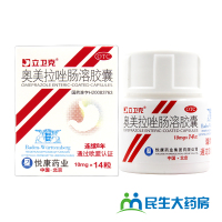5盒装】立卫克 奥美拉唑肠溶胶囊 10mg*14粒 胃病胃酸过多反酸烧心药品胶囊剂