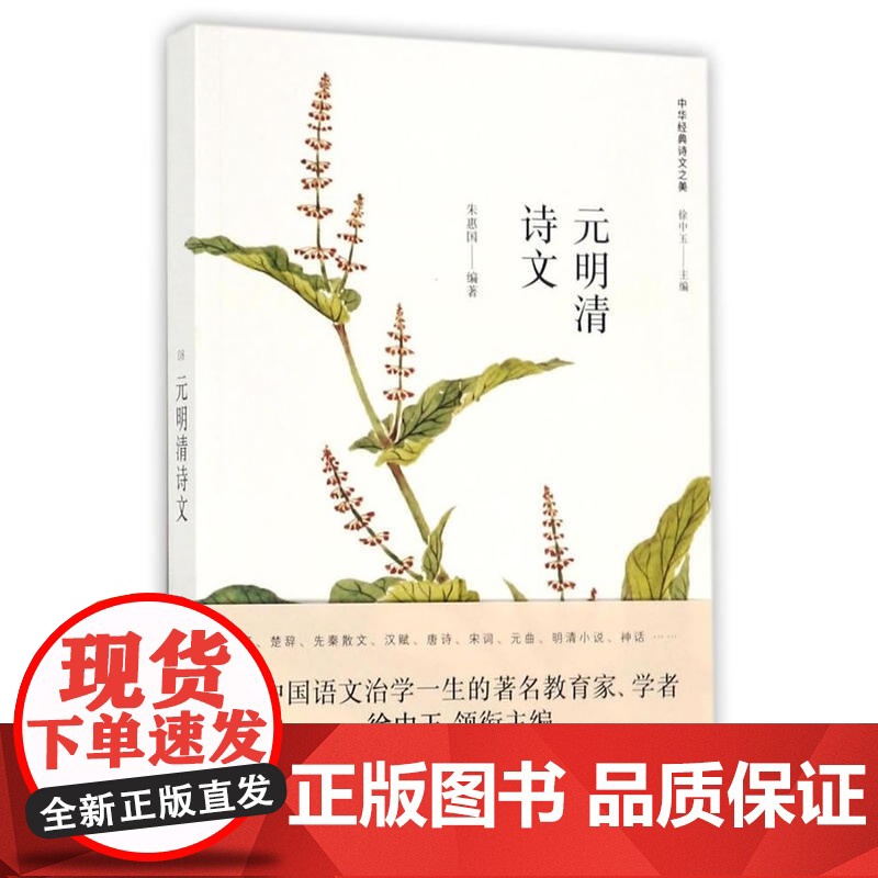 元明清诗文高清大图