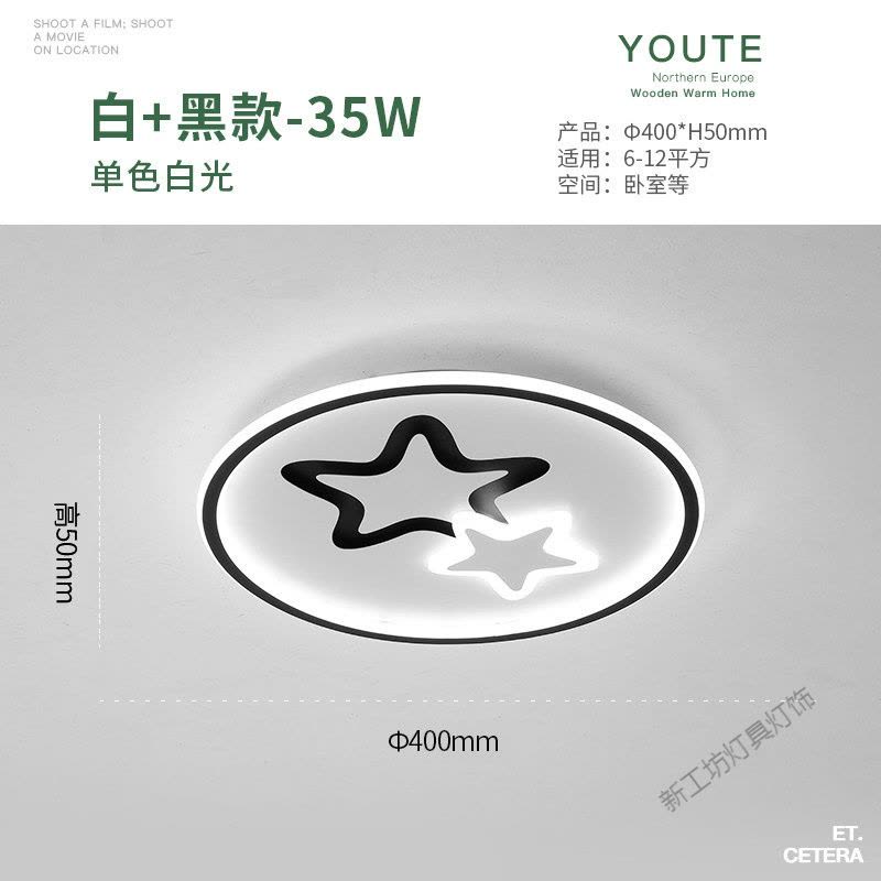 苏宁放心购 现代简约吸顶灯儿童房星星灯创意温馨主卧2020新款led房间卧室灯图片